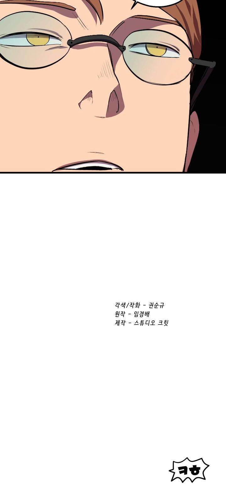 18+ Survival Story of a Sword King in a Fantasy World Chapter 29 page 44