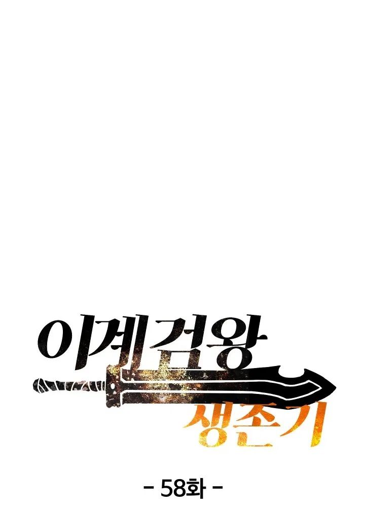 18+ Survival Story of a Sword King in a Fantasy World Chapter 58 page 106