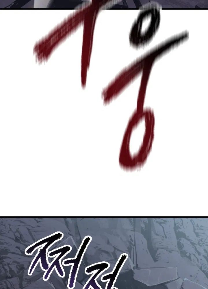 18+ Survival Story of a Sword King in a Fantasy World Chapter 58 page 134