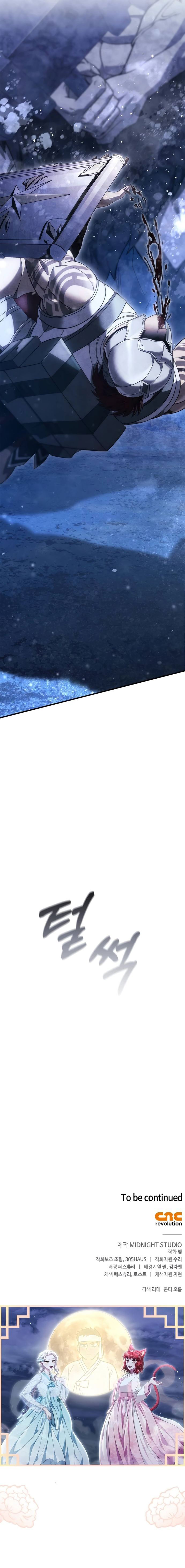 18+ Surviving The Game as a Barbarian Chapter 71 page 17