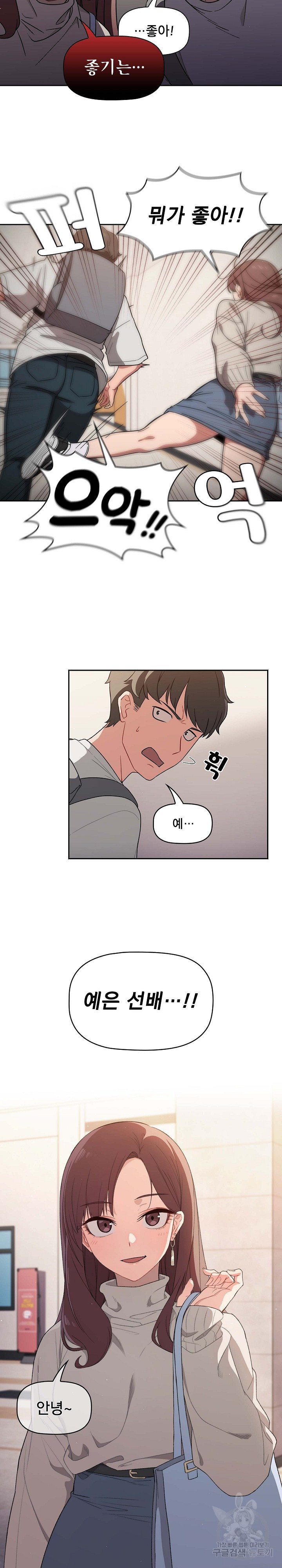 18+ Swichon Raw Chapter 1 page 3