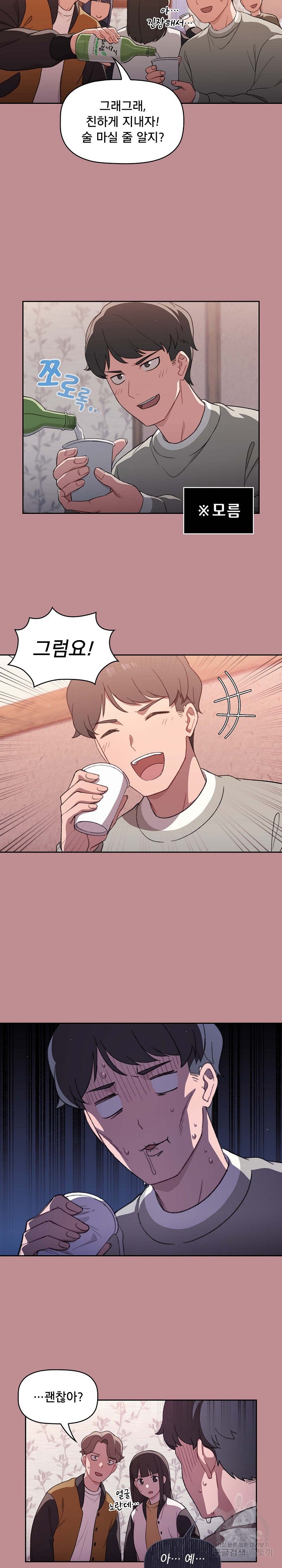 18+ Swichon Raw Chapter 1 page 7