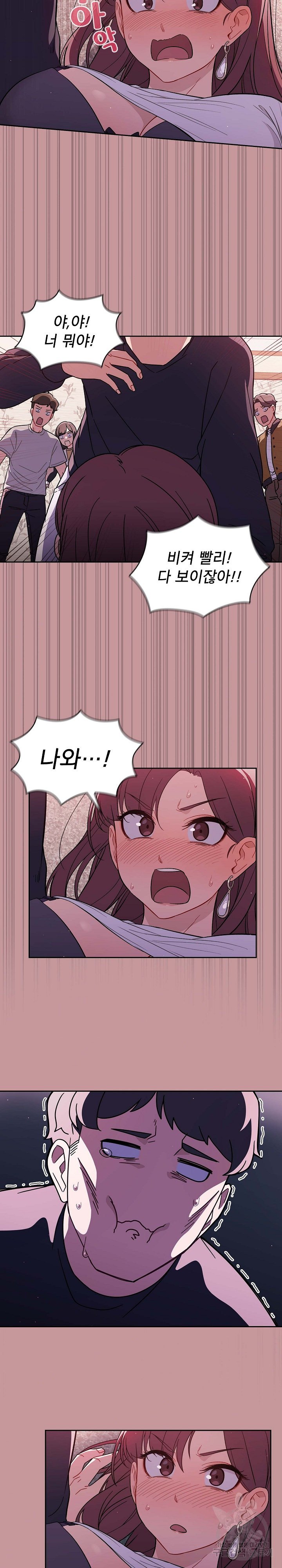 18+ Swichon Raw Chapter 1 page 10