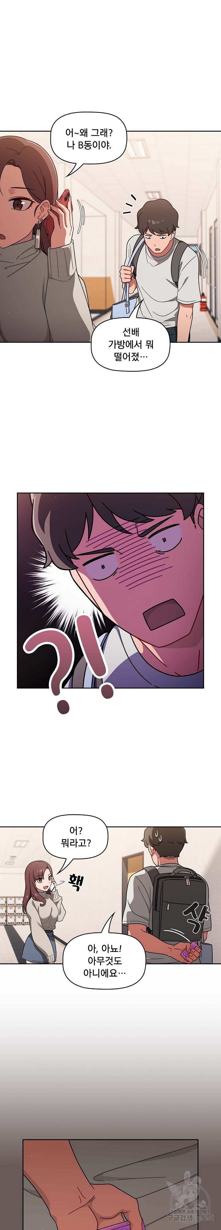 18+ Swichon Raw Chapter 1 page 16