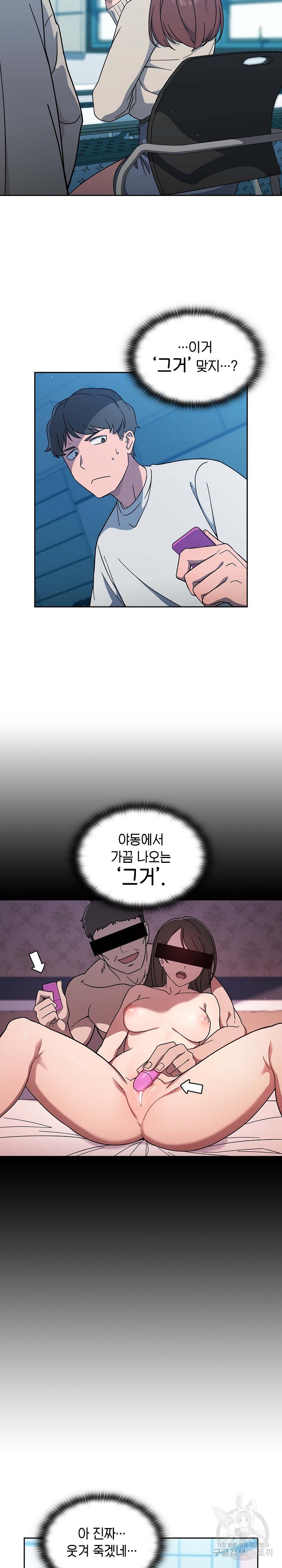 18+ Swichon Raw Chapter 1 page 18