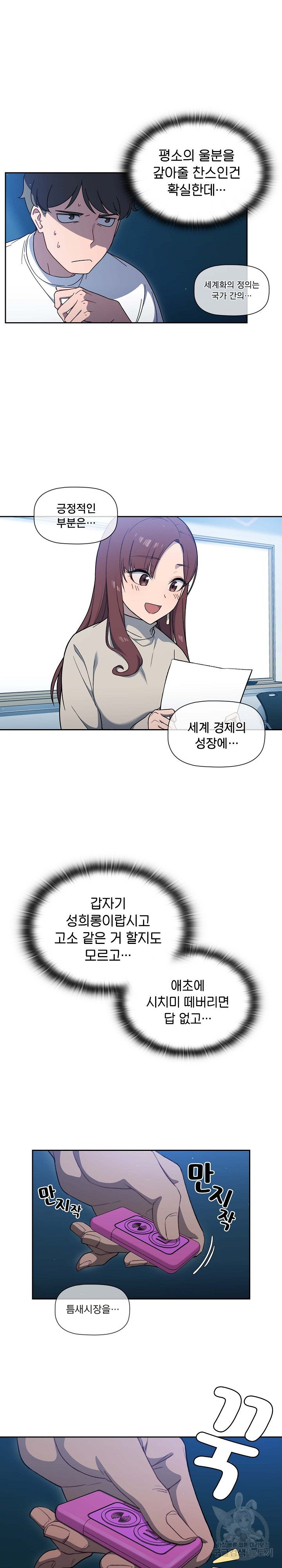 18+ Swichon Raw Chapter 1 page 21