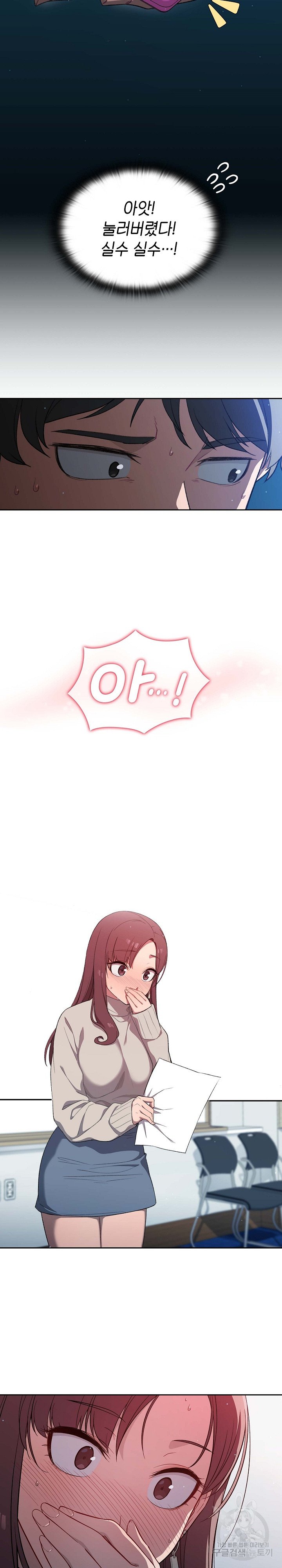 18+ Swichon Raw Chapter 1 page 22