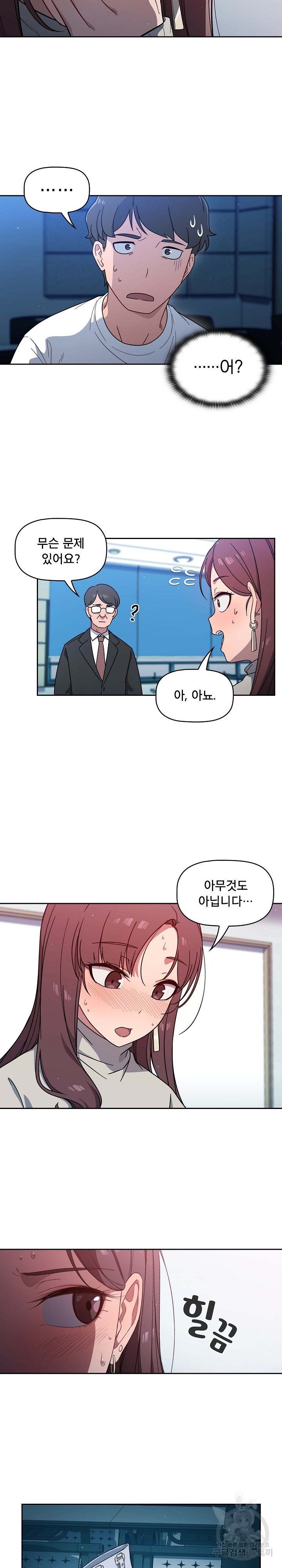 18+ Swichon Raw Chapter 1 page 23