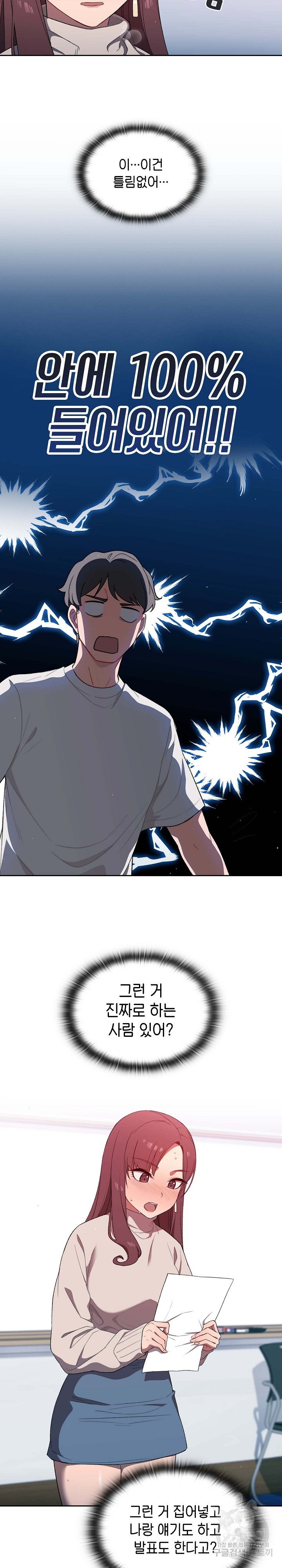 18+ Swichon Raw Chapter 1 page 26