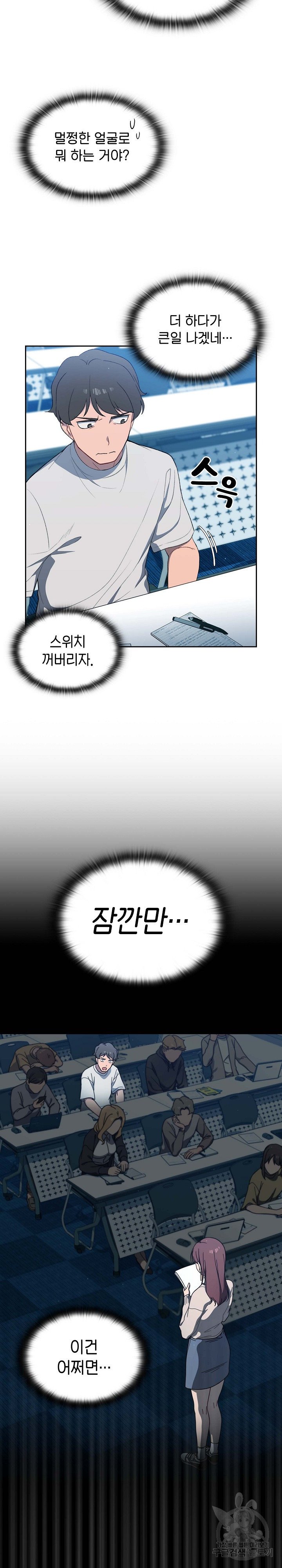 18+ Swichon Raw Chapter 1 page 27