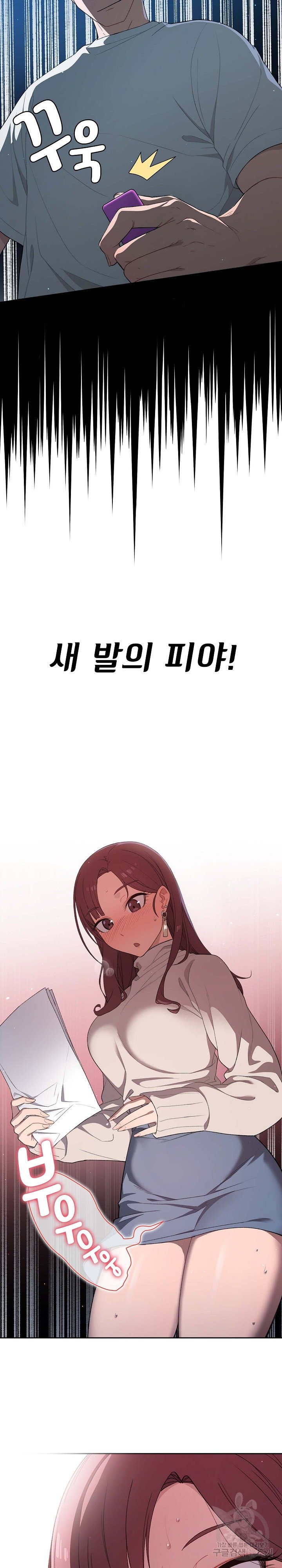 18+ Swichon Raw Chapter 1 page 30