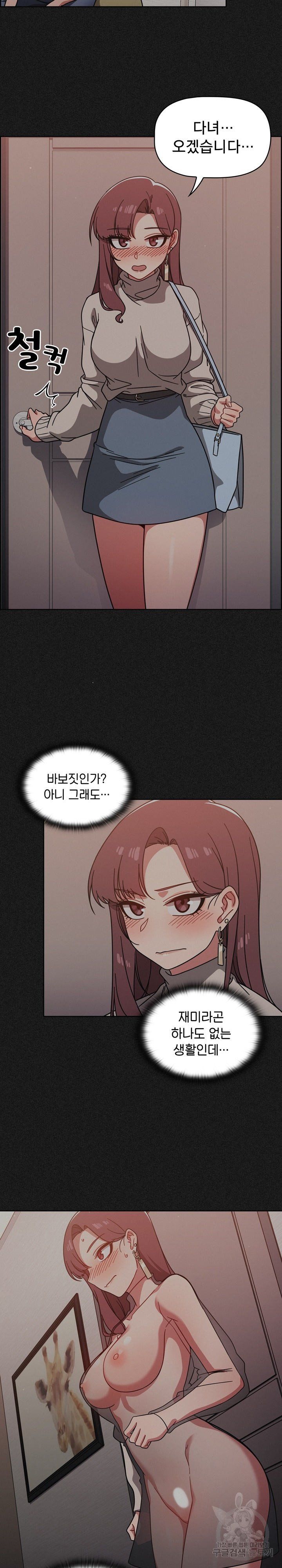 18+ Swichon Raw Chapter 10 page 3