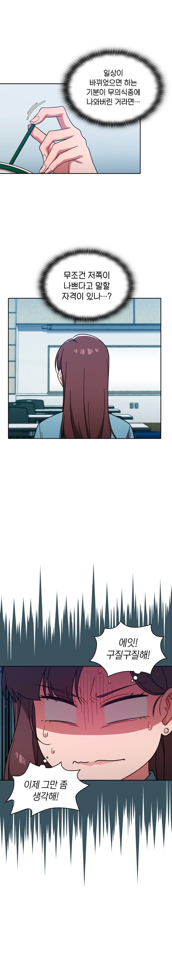 18+ Swichon Raw Chapter 10 page 8