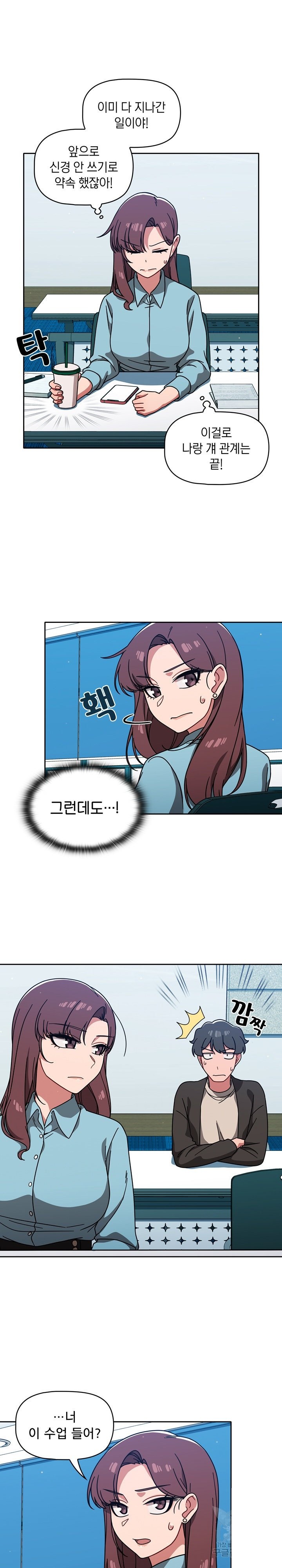 18+ Swichon Raw Chapter 10 page 9