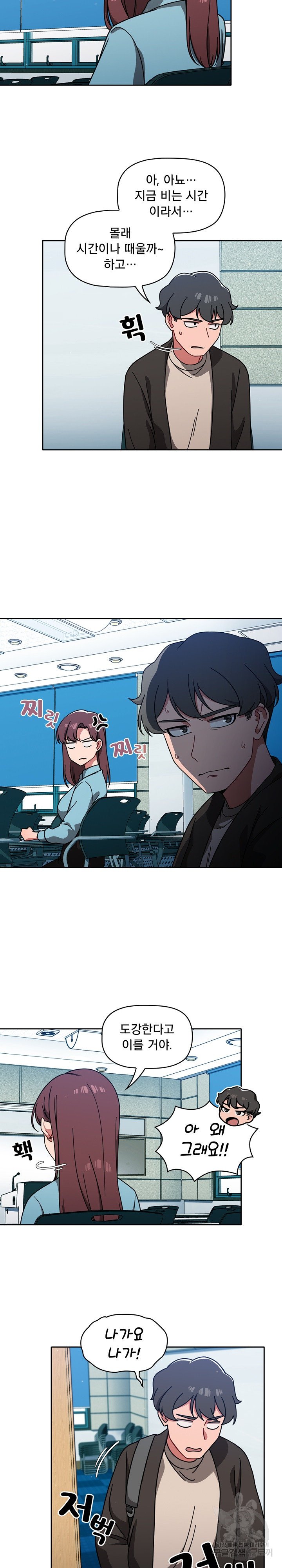 18+ Swichon Raw Chapter 10 page 10