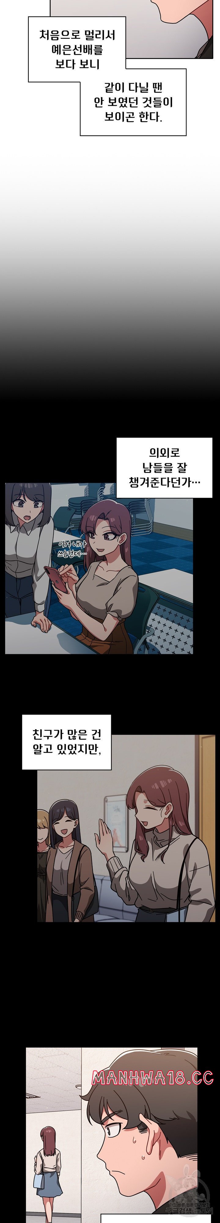 18+ Swichon Raw Chapter 10 page 13