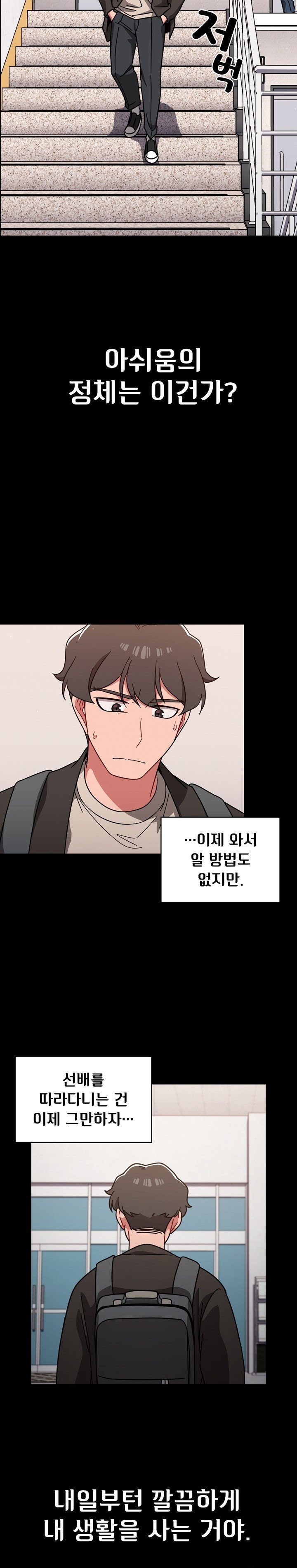 18+ Swichon Raw Chapter 10 page 15
