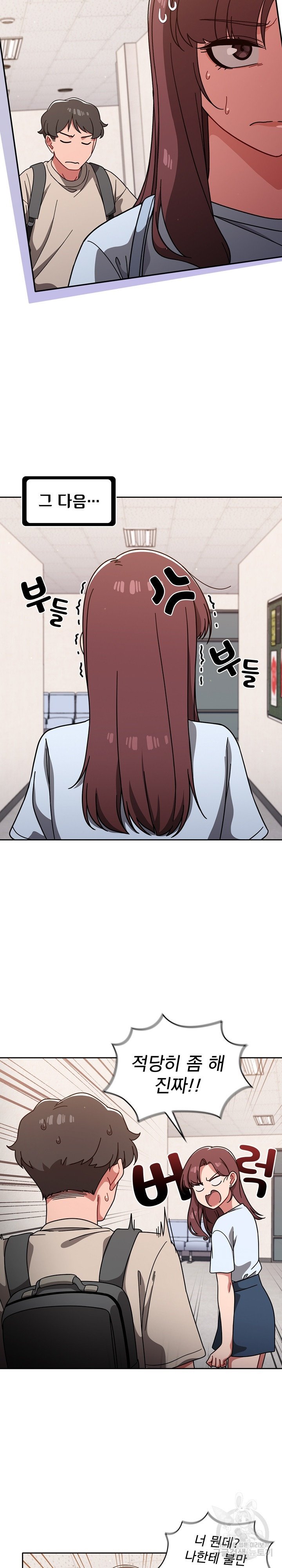 18+ Swichon Raw Chapter 10 page 17