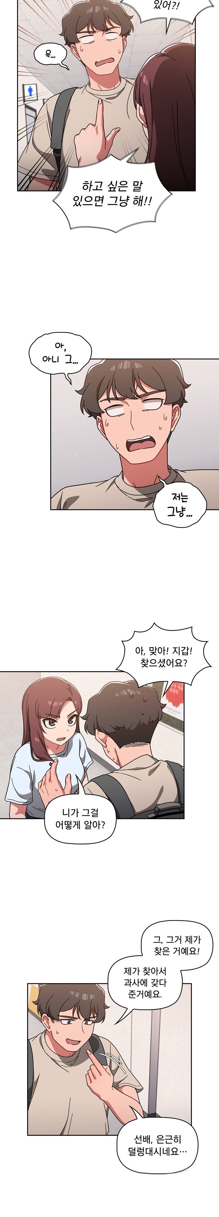 18+ Swichon Raw Chapter 10 page 18