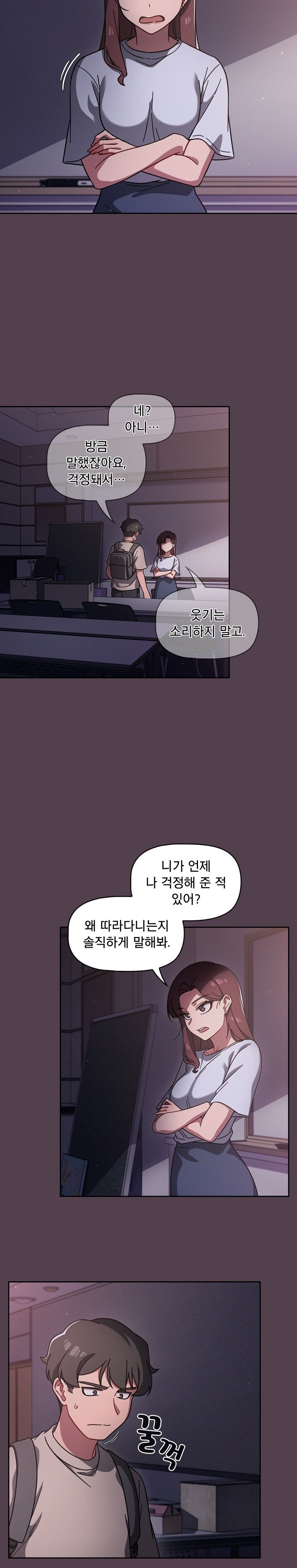 18+ Swichon Raw Chapter 10 page 20