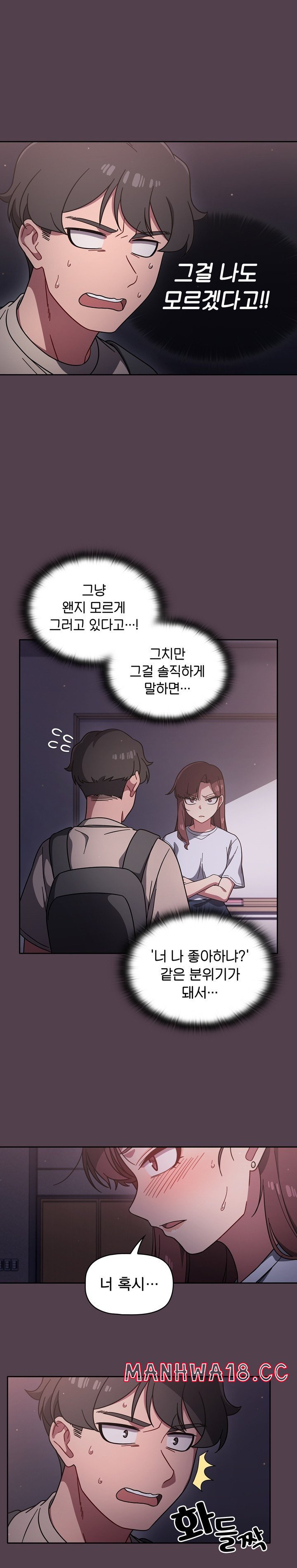 18+ Swichon Raw Chapter 10 page 21