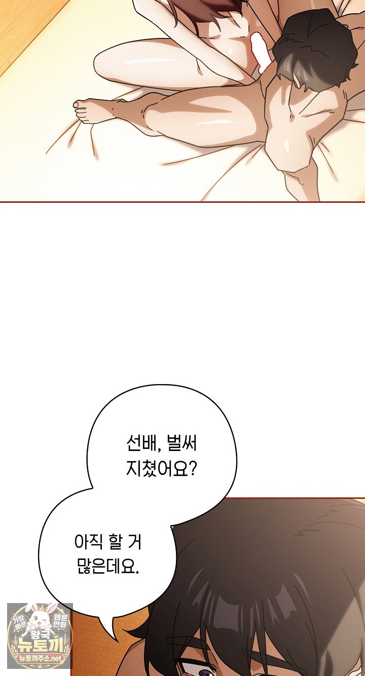 18+ Swichon Raw Chapter 101 page 3