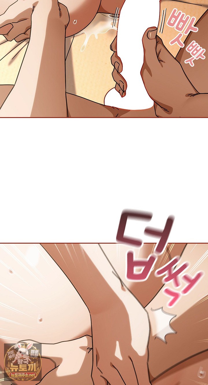 18+ Swichon Raw Chapter 101 page 6