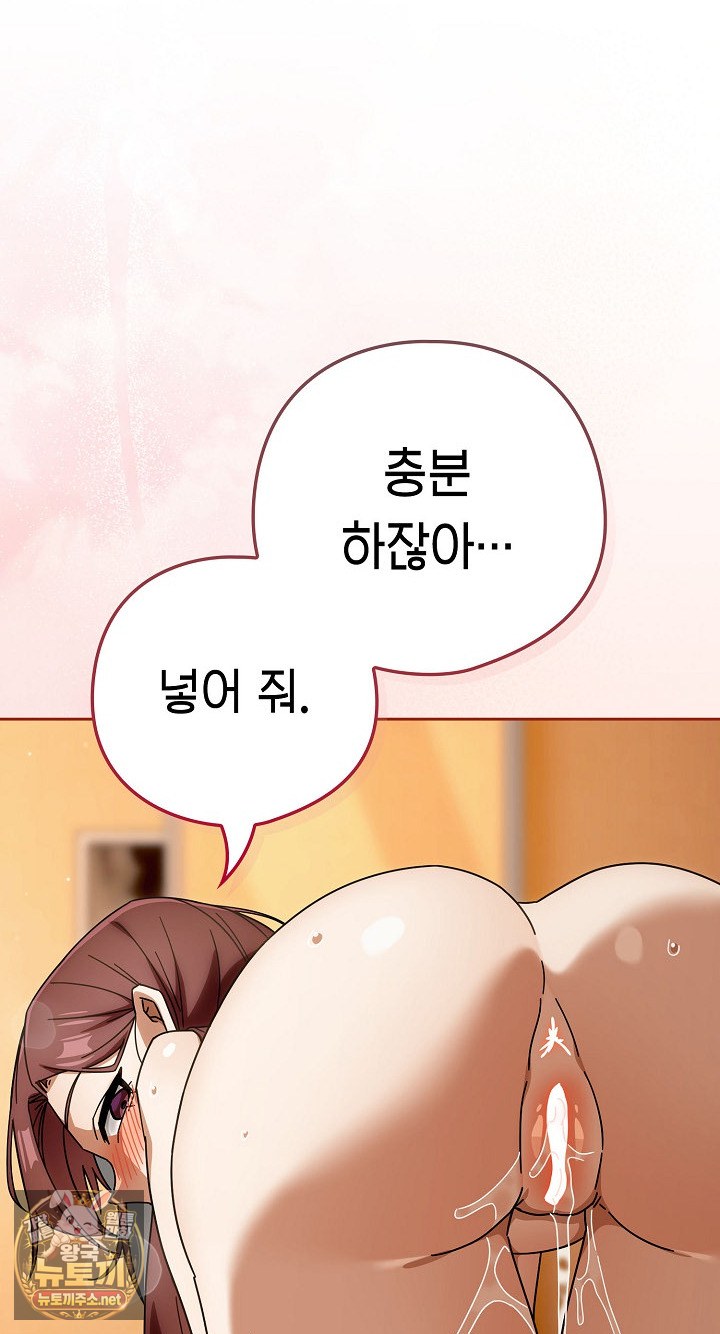 18+ Swichon Raw Chapter 101 page 9