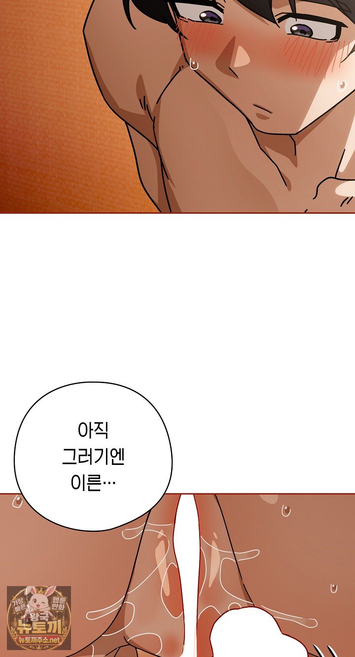 18+ Swichon Raw Chapter 101 page 11