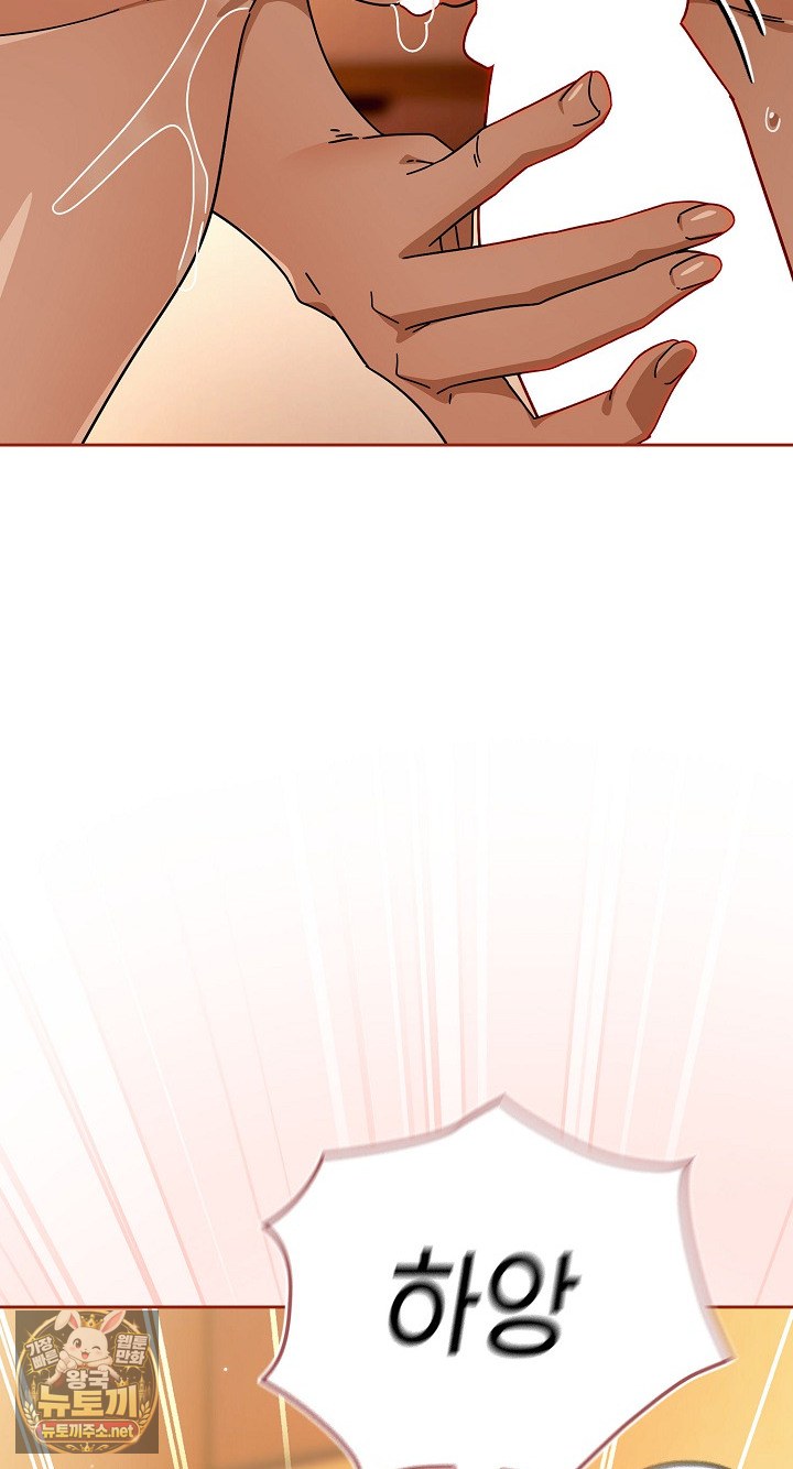 18+ Swichon Raw Chapter 101 page 12