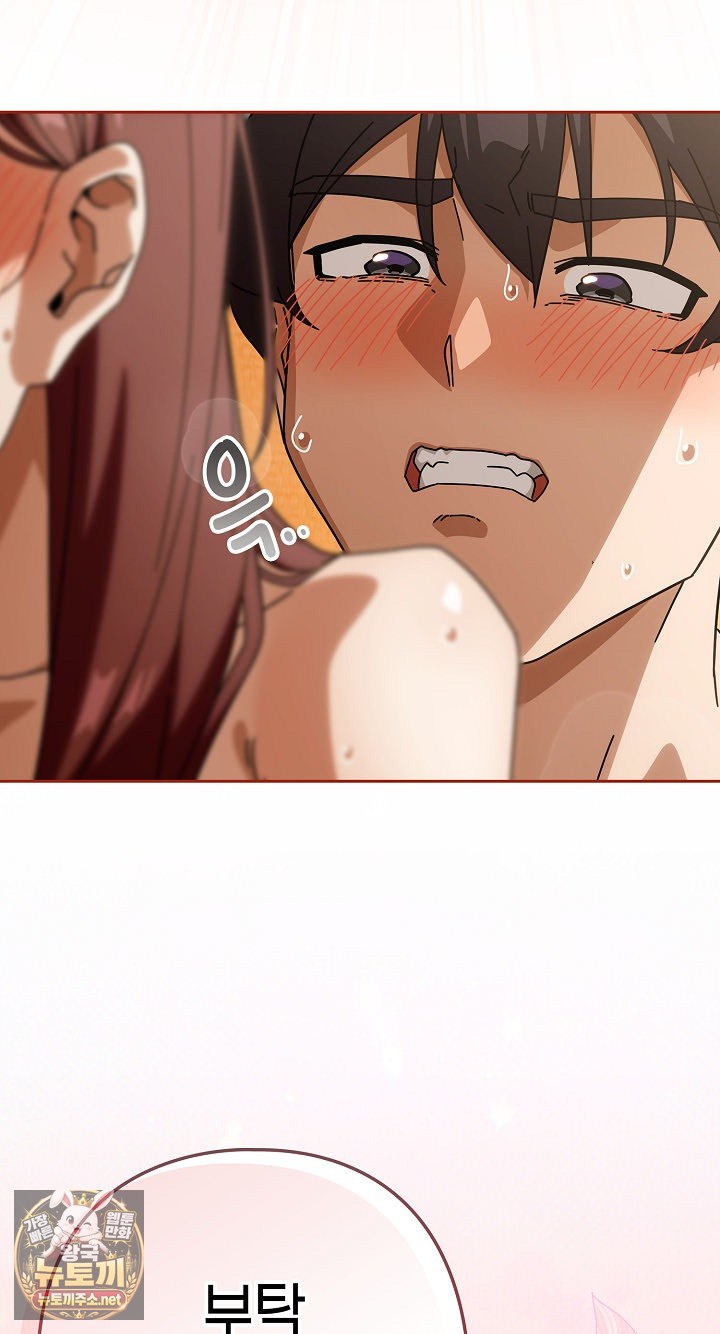 18+ Swichon Raw Chapter 101 page 14
