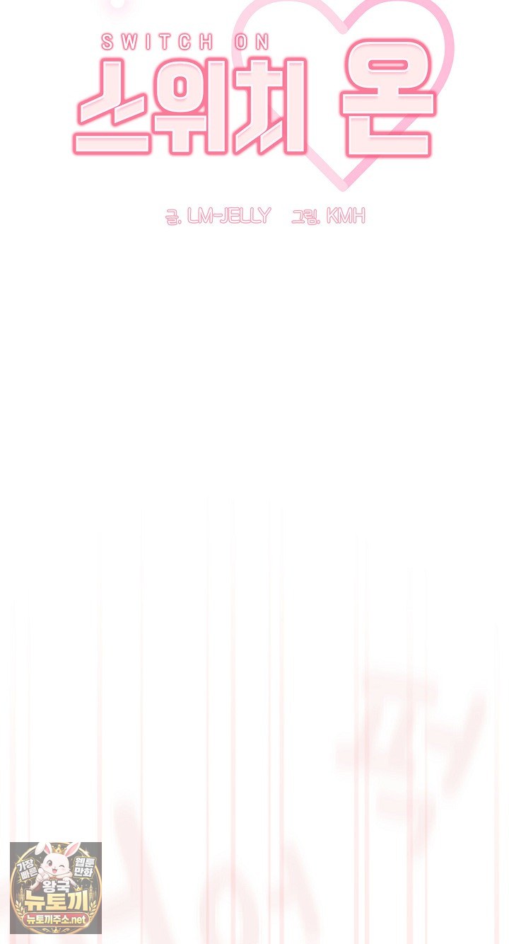 18+ Swichon Raw Chapter 101 page 17