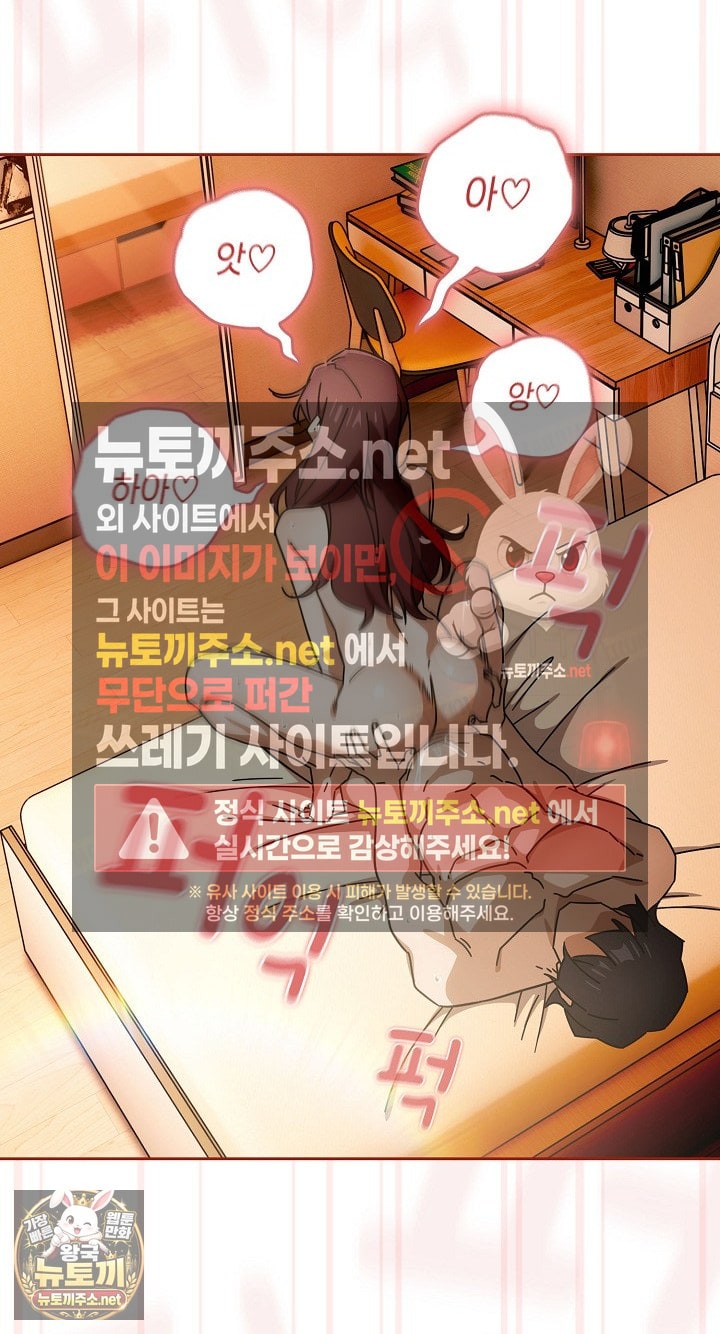 18+ Swichon Raw Chapter 101 page 18