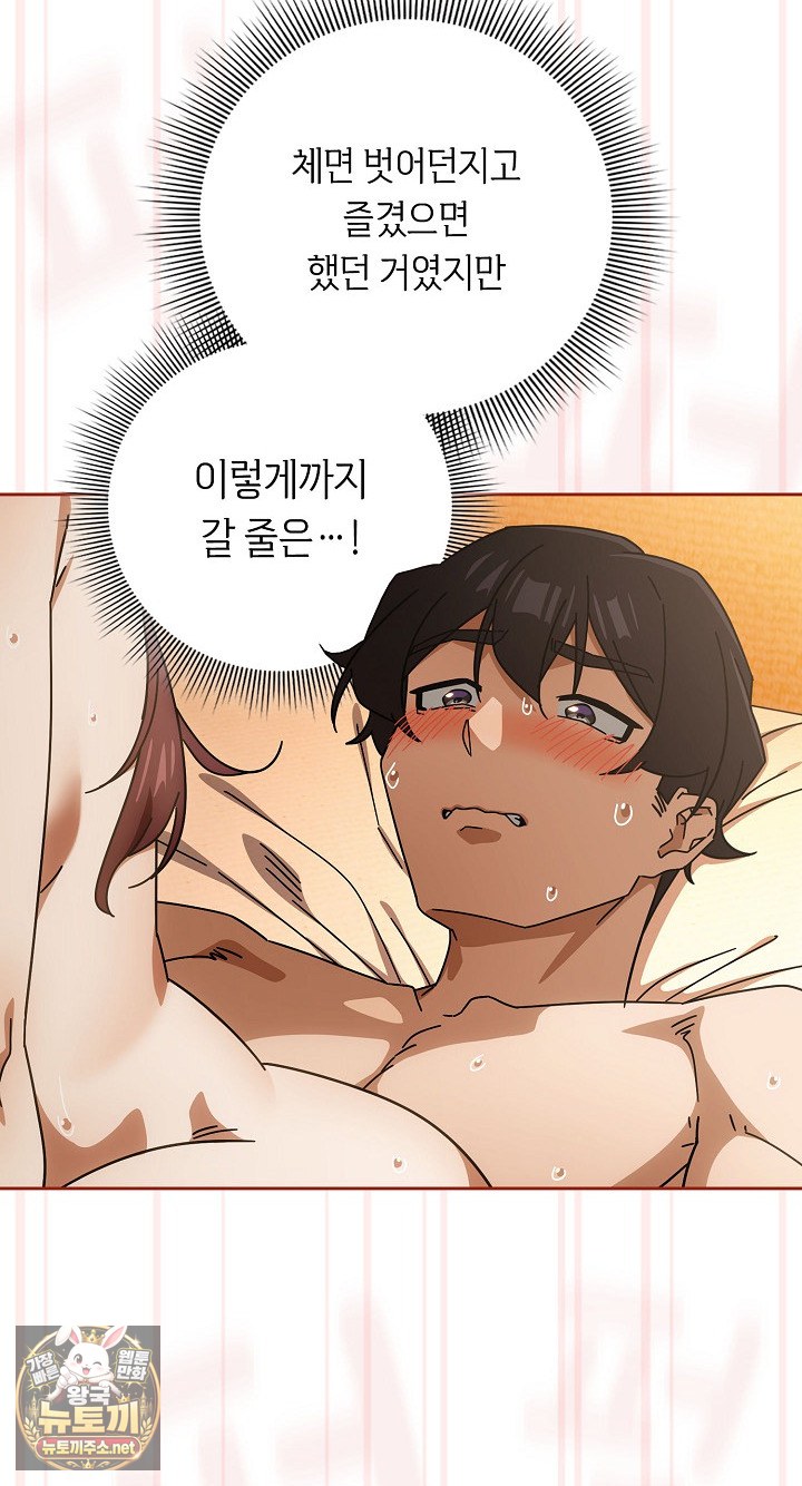 18+ Swichon Raw Chapter 101 page 21