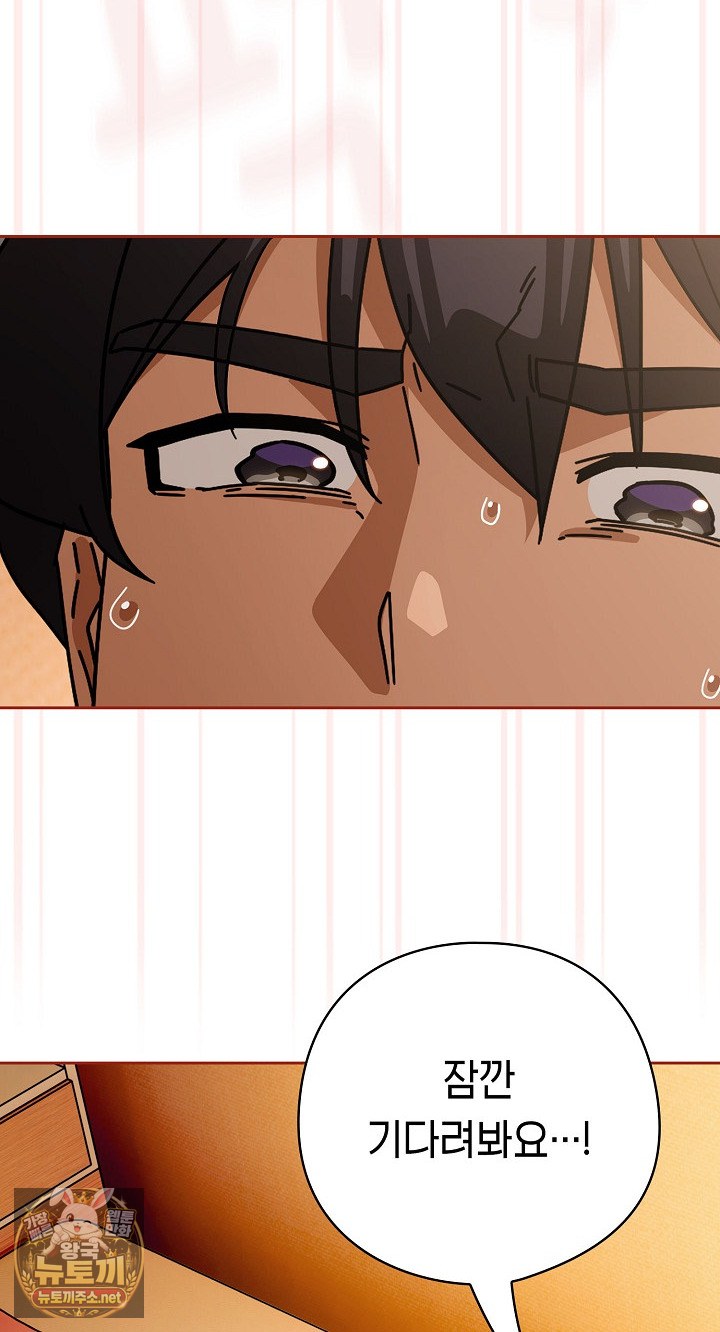 18+ Swichon Raw Chapter 101 page 22