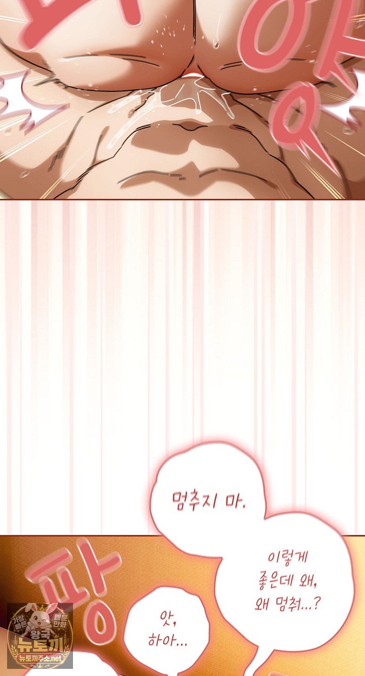 18+ Swichon Raw Chapter 101 page 25