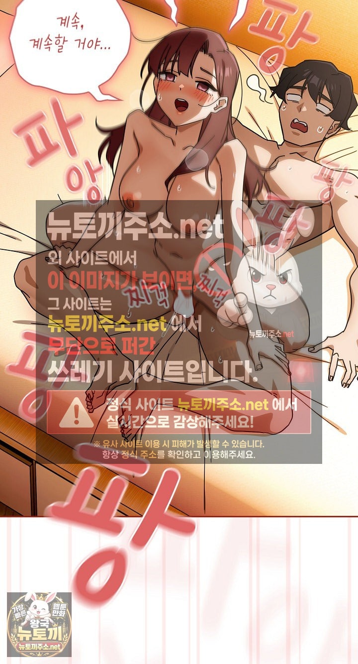 18+ Swichon Raw Chapter 101 page 26