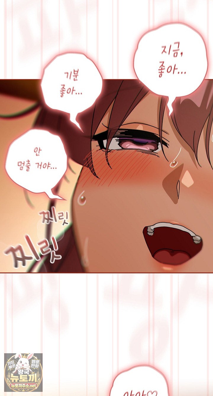 18+ Swichon Raw Chapter 101 page 27