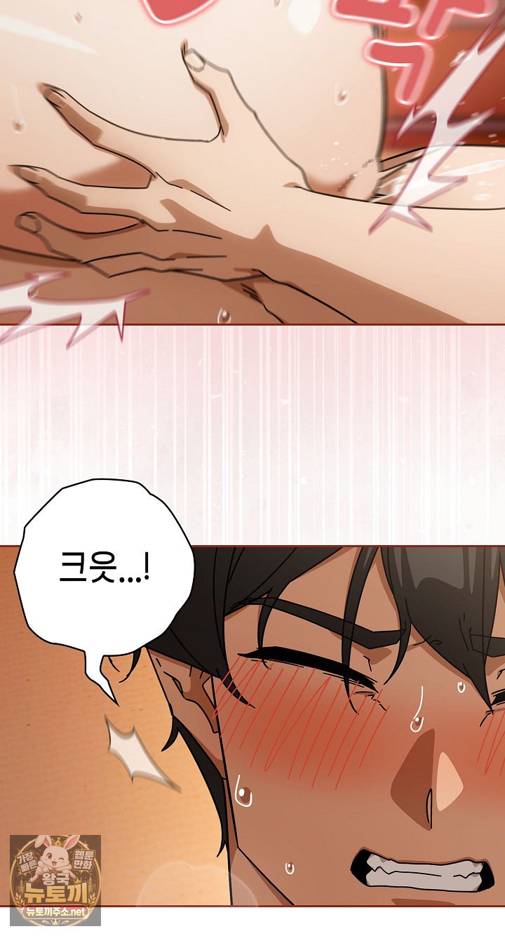 18+ Swichon Raw Chapter 101 page 32