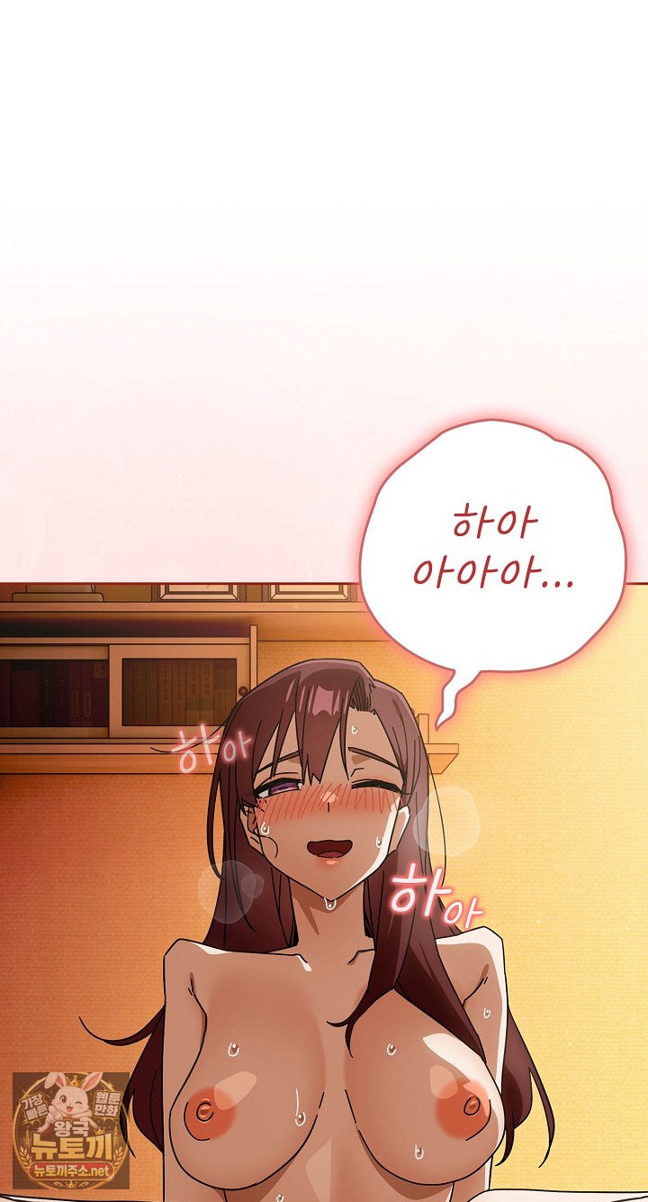 18+ Swichon Raw Chapter 101 page 33