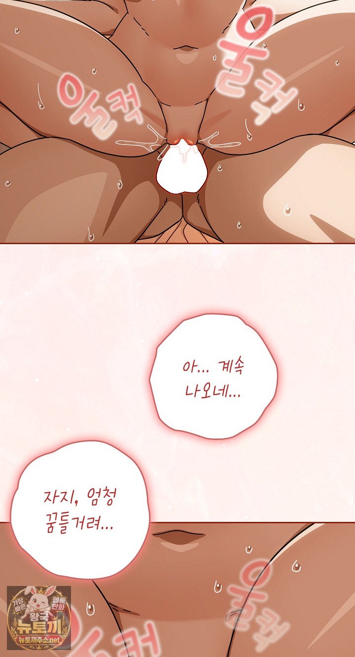 18+ Swichon Raw Chapter 101 page 34