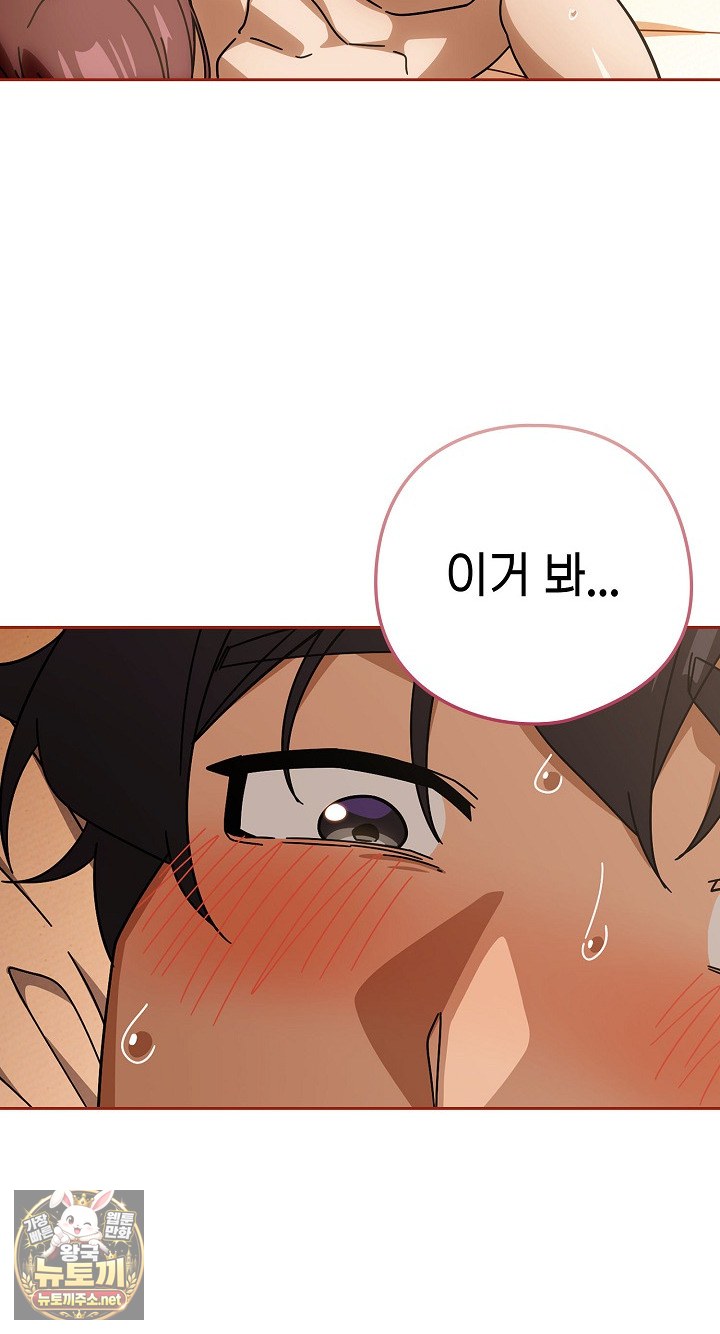 18+ Swichon Raw Chapter 101 page 36