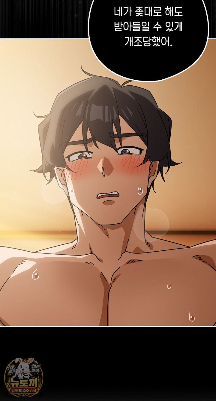 18+ Swichon Raw Chapter 101 page 53
