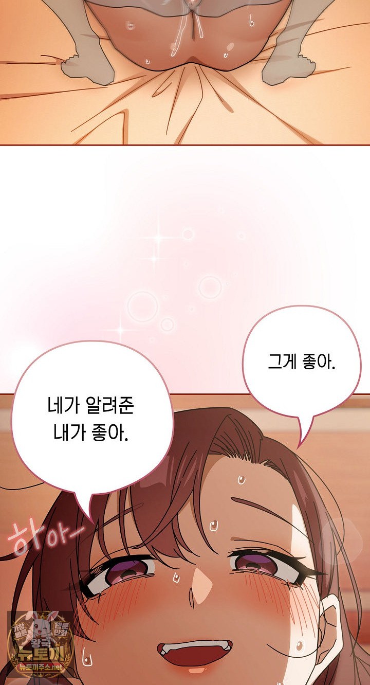18+ Swichon Raw Chapter 101 page 55