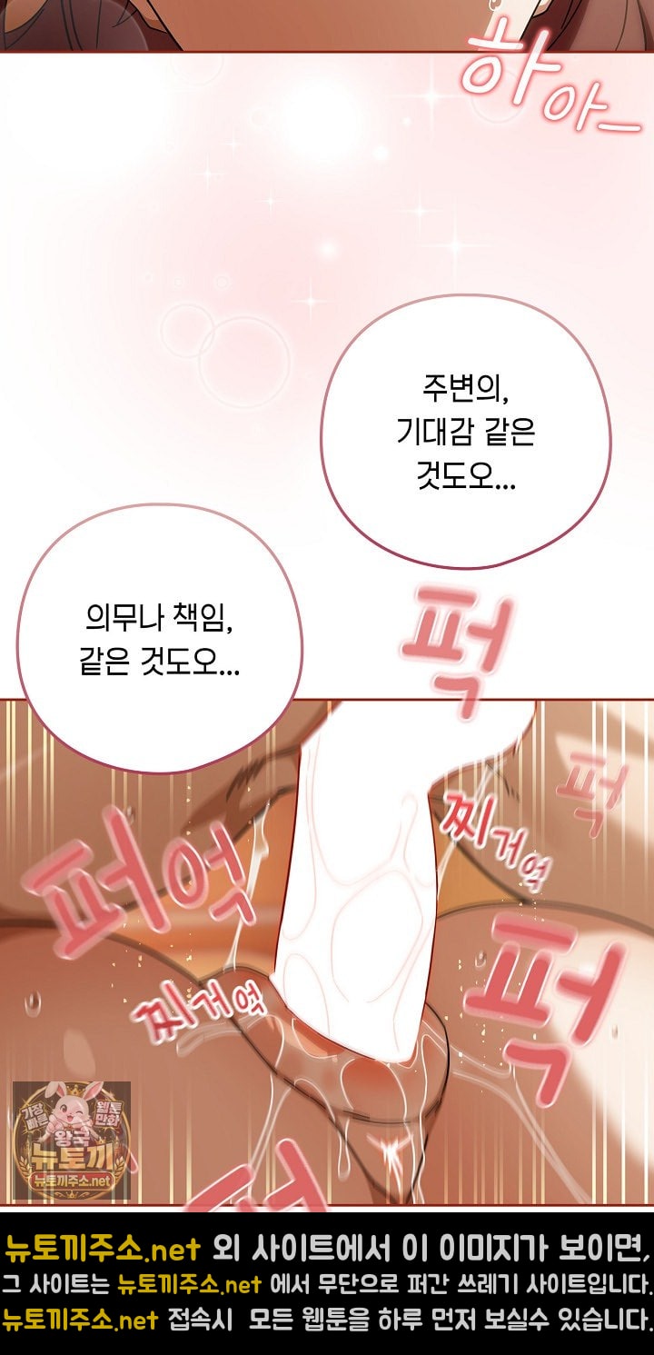 18+ Swichon Raw Chapter 101 page 56