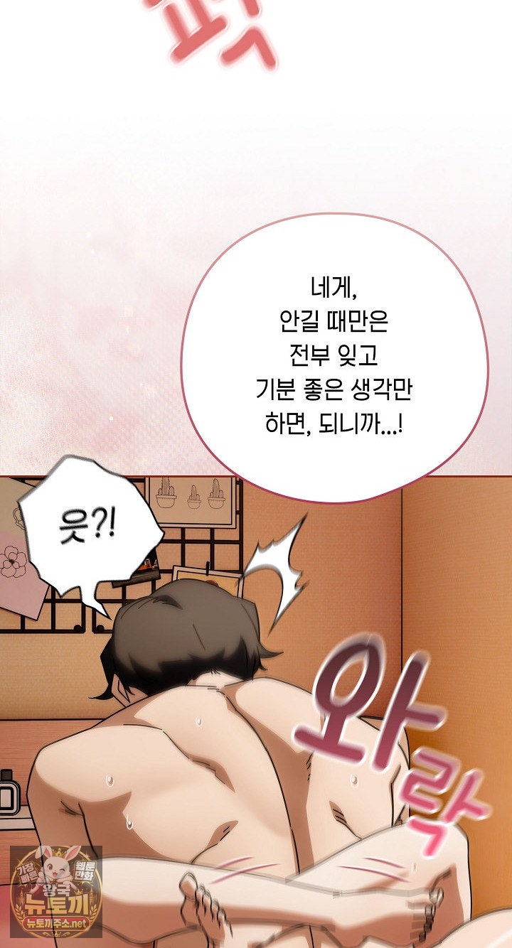 18+ Swichon Raw Chapter 101 page 57