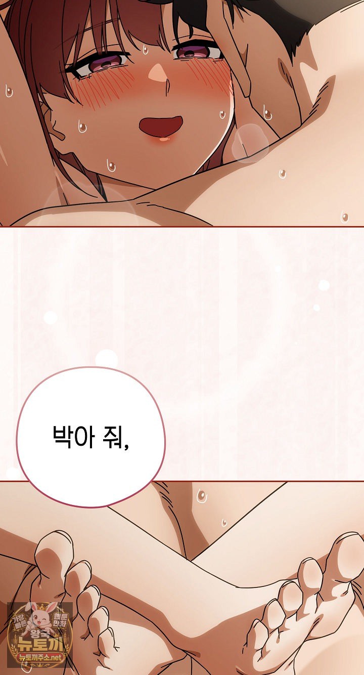 18+ Swichon Raw Chapter 101 page 59