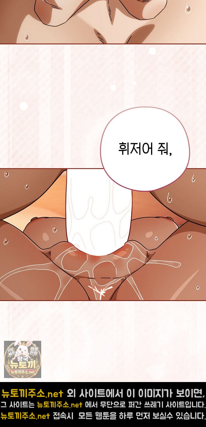 18+ Swichon Raw Chapter 101 page 60