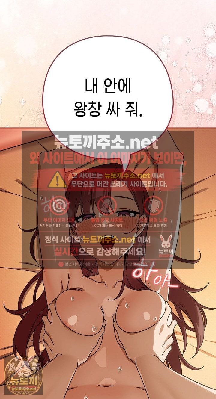 18+ Swichon Raw Chapter 101 page 61