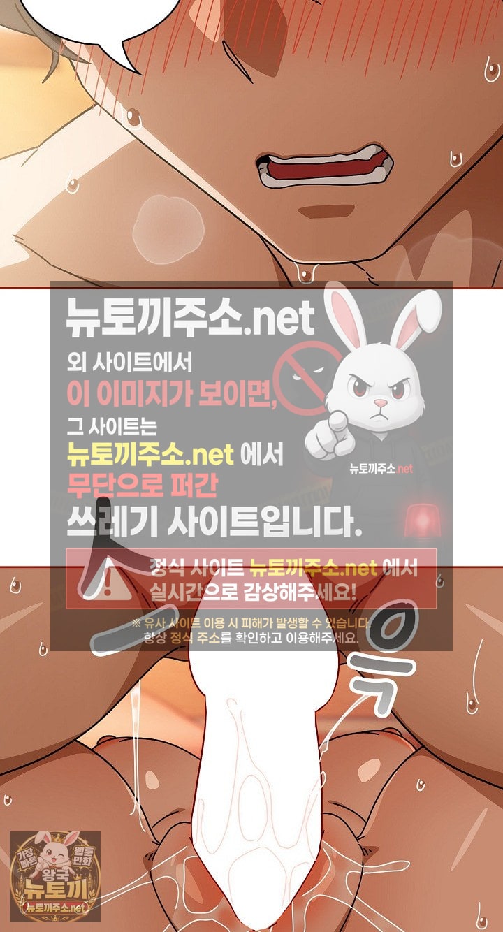 18+ Swichon Raw Chapter 101 page 63